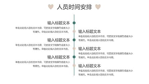 唯美婚纱照背景婚礼活动策划PPT模板 相册第12张图 