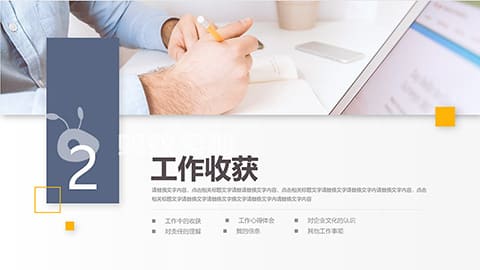 极简蓝黄商务办公风工作汇报PPT模板 相册第14张图 