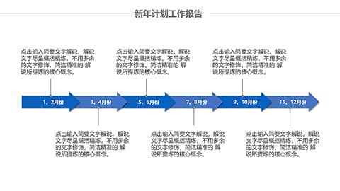 精美蓝色工作总结新年计划PPT模板 相册第22张图 