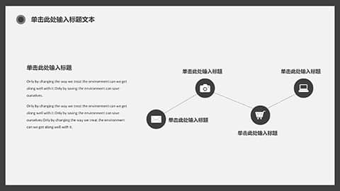 职场办公背景的大气商务汇报PPT模板 相册第5张图 