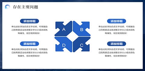 蓝色大气乘风破浪企业年中总结汇报PPT模板 相册第18张图 