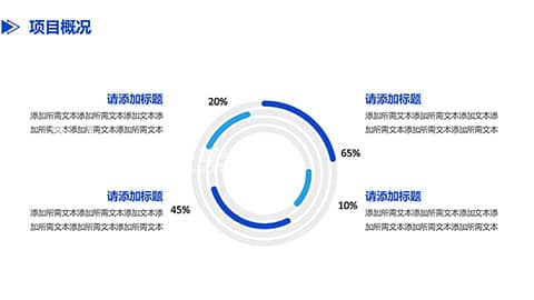 简约商务几何图形背景项目复盘报告PPT模板 相册第4张图 