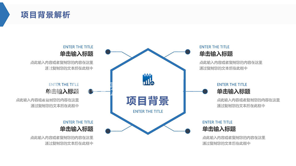 办公PPT模板蓝色大气项目汇报工作总结PPT模板 相册第7张图 