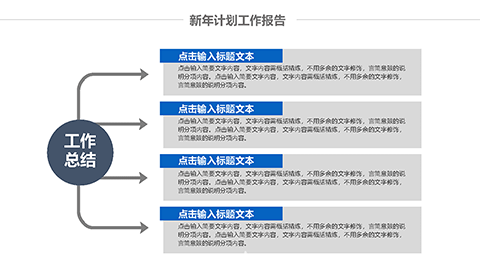 精美蓝色工作总结新年计划PPT模板 相册第39张图 