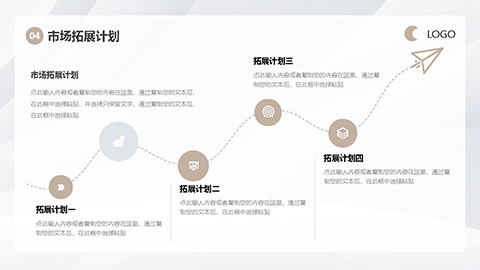 商务办公主题简约灰色曲线背景商业计划书PPT模板 相册第25张图 