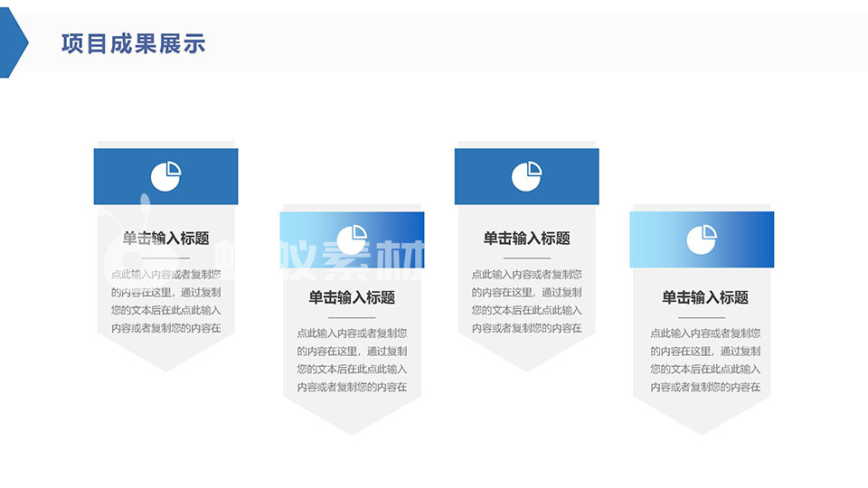 办公PPT模板蓝色大气项目汇报工作总结PPT模板 相册第20张图 