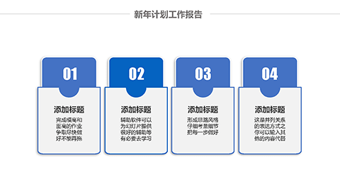 精美蓝色工作总结新年计划PPT模板 相册第23张图 