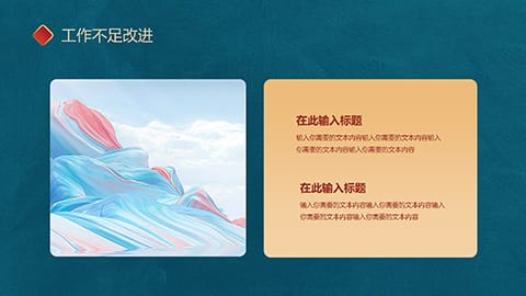 浪花仙鹤背景的古典中国风PPT模板 相册第11张图 