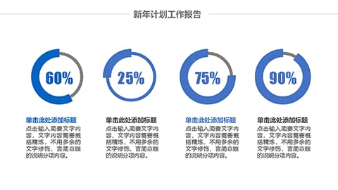 精美蓝色工作总结新年计划PPT模板 相册第25张图 