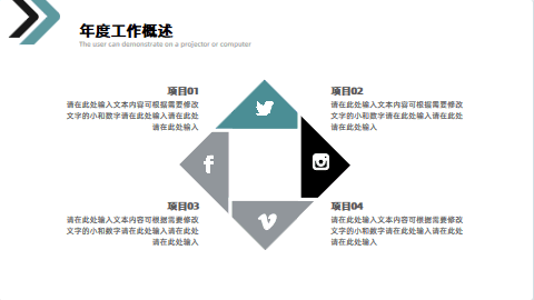 蓝色箭头简约工作总结计划动态PPT模板 相册第4张图 