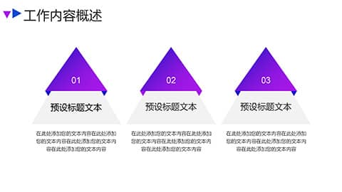 蓝紫炫彩抽象背景工作汇报PPT模板 相册第6张图 