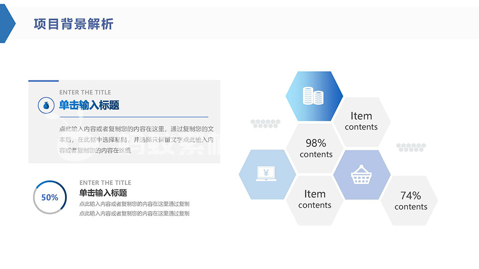 办公PPT模板蓝色大气项目汇报工作总结PPT模板 相册第4张图 