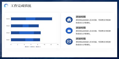 蓝色大气乘风破浪企业年中总结汇报PPT模板 相册第11张图 