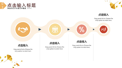 文艺小清新“秋日私语”通用PPT模板 相册第14张图 