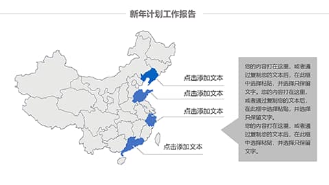 精美蓝色工作总结新年计划PPT模板 相册第15张图 