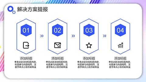 彩色时尚2024年终总结PPT模板 相册第12张图 