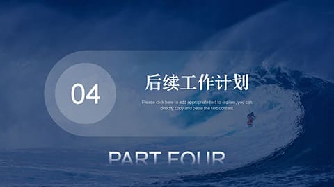 蓝色大气乘风破浪企业年中总结汇报PPT模板 相册第21张图 