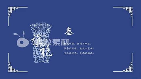 蓝色简约古典风旗袍文化PPT模板 相册第11张图 