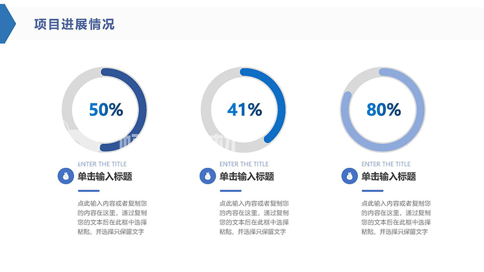 办公PPT模板蓝色大气项目汇报工作总结PPT模板 相册第12张图 