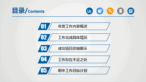 蓝色通用述职报告工作总结PPT模板 相册第2张图 