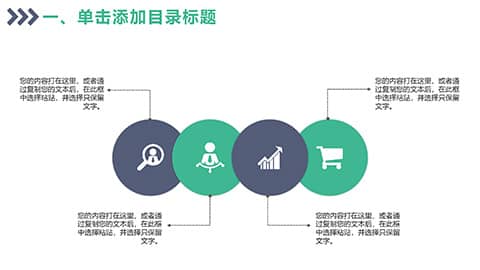 蓝绿配色写字楼背景市场营销PPT模板 相册第6张图 