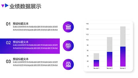 蓝紫炫彩抽象背景工作汇报PPT模板 相册第10张图 