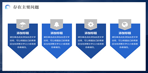 蓝色大气乘风破浪企业年中总结汇报PPT模板 相册第19张图 