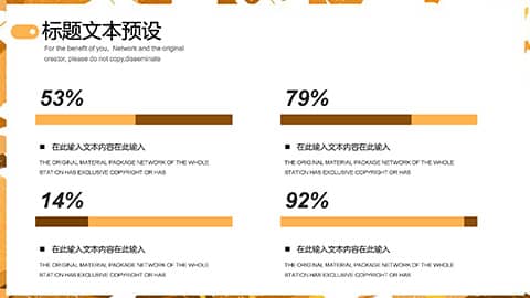 橙色银杏叶背景工作汇报PPT模板 相册第20张图 