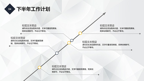 简约微立体年中工作总结PPT模板 相册第22张图 