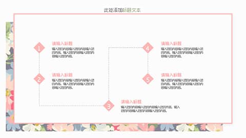 彩色水彩花卉商务汇报PPT模板下载 相册第13张图 