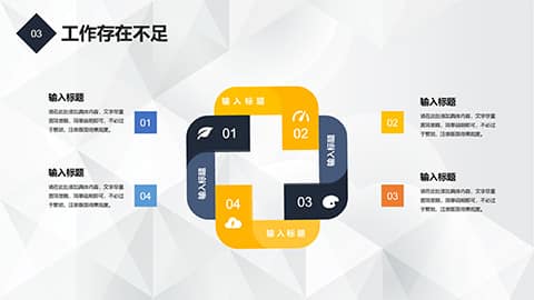 简约微立体年中工作总结PPT模板 相册第15张图 