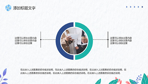 矢量植物叶子背景小组项目汇报PPT模板 相册第16张图 