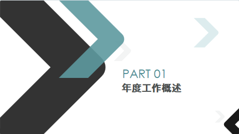 蓝色箭头简约工作总结计划动态PPT模板 相册第2张图 