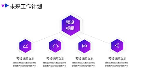 蓝紫炫彩抽象背景工作汇报PPT模板 相册第24张图 