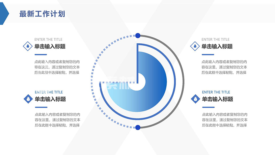 办公PPT模板蓝色大气项目汇报工作总结PPT模板 相册第24张图 