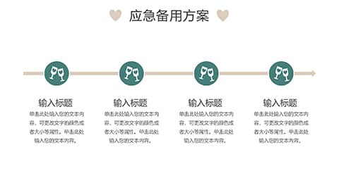 唯美婚纱照背景婚礼活动策划PPT模板 相册第23张图 