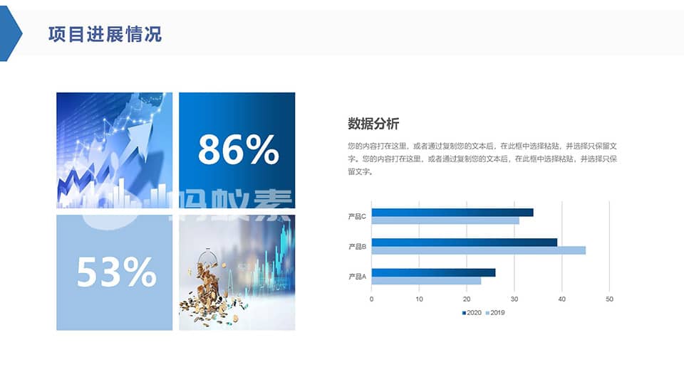 办公PPT模板蓝色大气项目汇报工作总结PPT模板 相册第11张图 