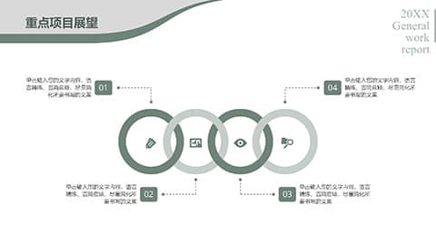 高级商务年终总结工作总结工作汇报PPT模板 相册第21张图 