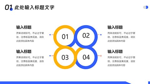 商业写字楼背景工作汇报行政述职工作总结商务宣传PPT模板 相册第4张图 