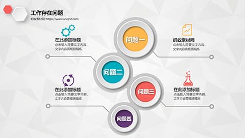 最新微立体个人工作总结KEYNOTE模板PPT 相册第16张图 