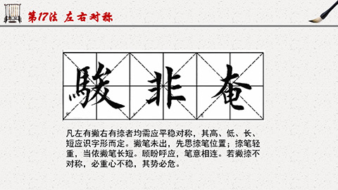 水墨梅花竹简毛笔背景书法培训PPT模板 相册第21张图 