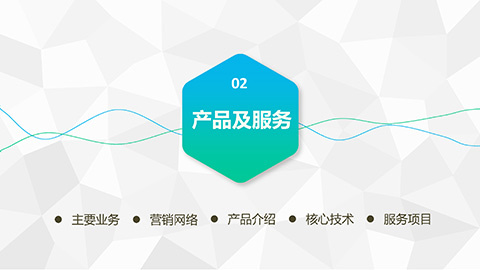 蓝色渐变企业文化宣传公司介绍简介KEYNOTE模板 相册第11张图 