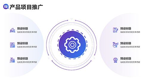 欧美职场人物背景蓝紫渐变企业宣传PPT模板 相册第11张图 