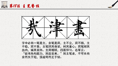 水墨梅花竹简毛笔背景书法培训PPT模板 相册第22张图 