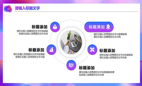 蓝紫渐变背景时尚商务汇报工作总结PPT模板 相册第17张图 