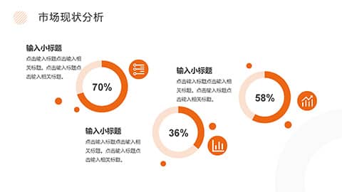 简约橙色品牌策划推广方案PPT模板 相册第6张图 