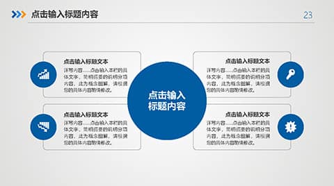 蓝色通用述职报告工作总结述职报告PPT模板 相册第22张图 