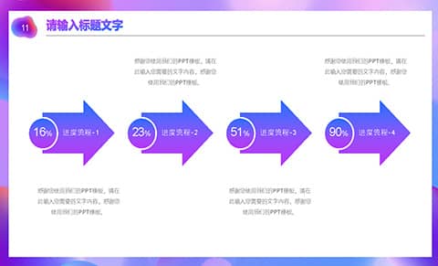 蓝紫渐变背景时尚商务汇报工作总结PPT模板 相册第10张图 