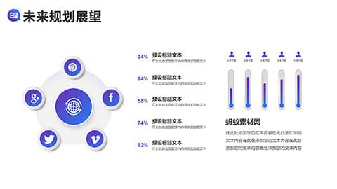 欧美职场人物背景蓝紫渐变企业宣传PPT模板 相册第22张图 