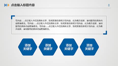 蓝色通用述职报告工作总结述职报告PPT模板 相册第7张图 